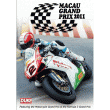 Macau Grand Prix 2011 DVD